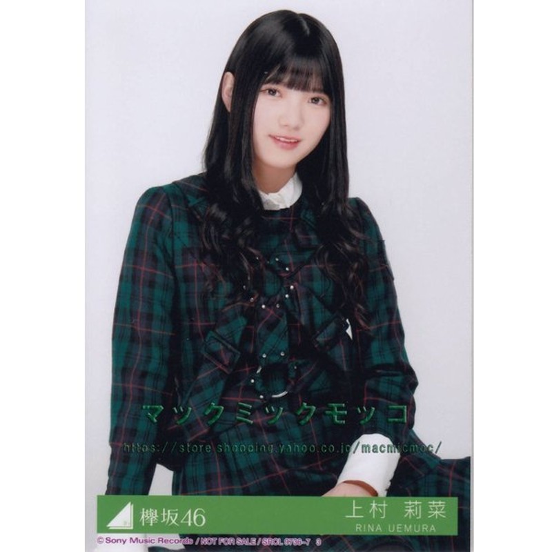 欅坂46 上村莉菜 ガラスを割れ 生写真 A 通販 Lineポイント最大get Lineショッピング