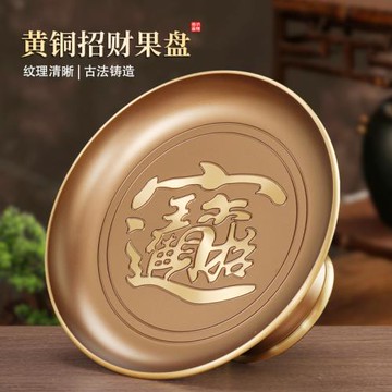 純黃銅供盤供果果盤財神爺上貢托盤佛具家用佛前上供的盤子供奉