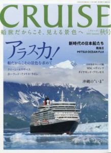  CRUISE編集部   CRUISE (クルーズ) 2023年 12月号