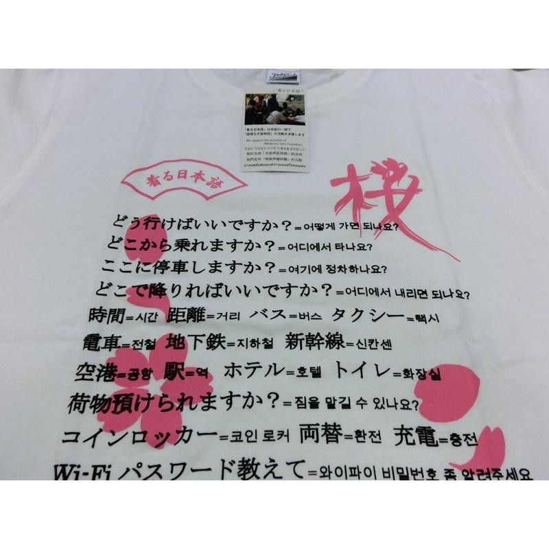 地域限定オリジナルデザインTシャツ（バニラホワイト・綿素材）男女