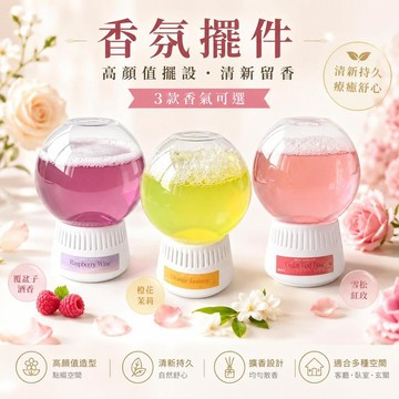 台灣出貨 倒置香氛 倒置香薰 精油擴香瓶 室內擴香瓶 持久留香 倒立香氛 室內客廳香氛 廁所香氛 香熏擴香瓶 香氛瓶