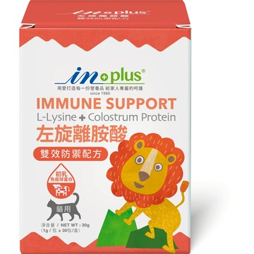 【快速出貨】In plus 增強免疫力  貓用離胺酸 貓用離胺酸罐裝 貓用離胺酸隨手包  增強免疫力