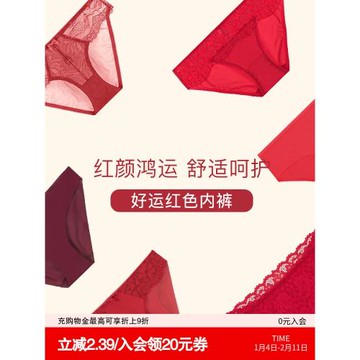 歌力諾紅色內褲女款結婚內衣新娘本命年無痕性感蕾絲輕薄款三角褲