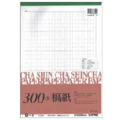 加新     稿紙-5款/本