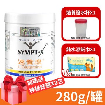 【速養遼】瓶裝 280g/罐 (左旋麩醯胺酸的專家 速養療)
