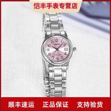 Casio卡西歐手表女指針防水石英學生情人節禮物女表LTP-V002D-4B