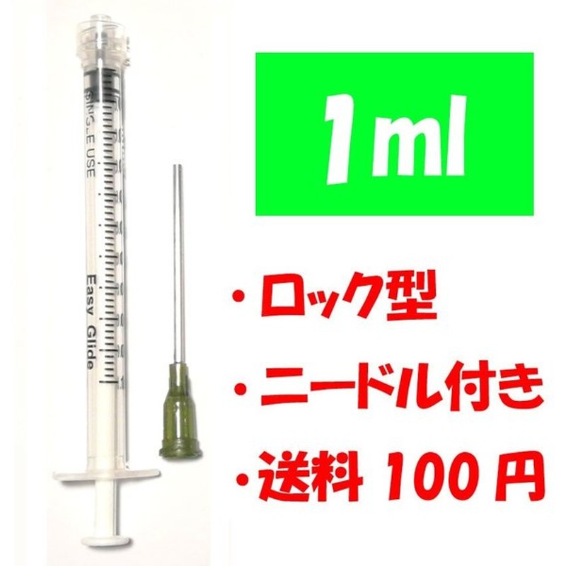 ランキング2022 100本入 ツベルクリン用 ニプロ 型番08-010 ルアーチップ 1mL 1箱