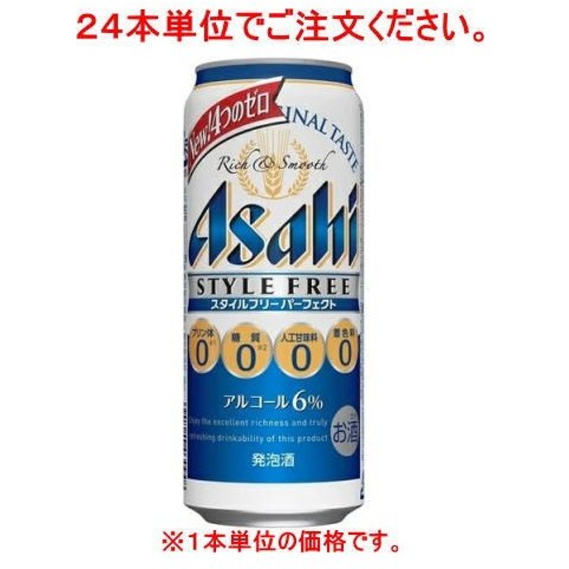 発泡酒 ４８本まで同梱可 アサヒ スタイルフリー パーフェクト ５００ｍｌ缶 ２４本単位でご注文ください 500ml アサヒビール 通販 Lineポイント最大get Lineショッピング