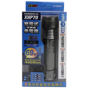 TW焊馬 充電式可調焦手電筒1入 CY-H5243 可三用電池 工作燈 露營燈