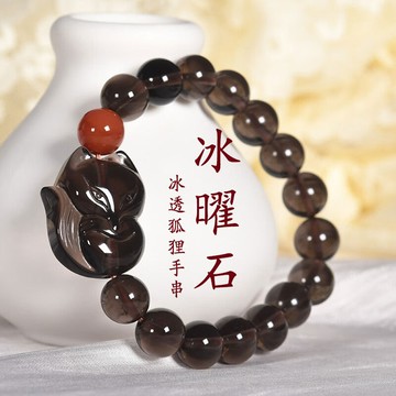 冰種黑曜石狐貍手鍊手串 开光狐貍狐仙招桃花招財手鍊手串 避邪擋煞護身符手鍊手串 情侶款閨蜜款男女生手鍊手串
