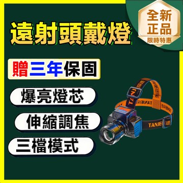 【崩盤最低價💥】釣魚頭燈 安全帽頭燈 戶外照明燈 大泛光頭戴燈 超亮頭燈 登山頭燈  安全帽頭燈 戶外照明燈 無感頭燈