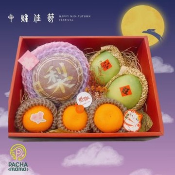 【帕查嬤嬤】《月圓柚香》--甘露梨〡砂糖橘〡麻豆文旦 〡中秋節精緻水果禮盒