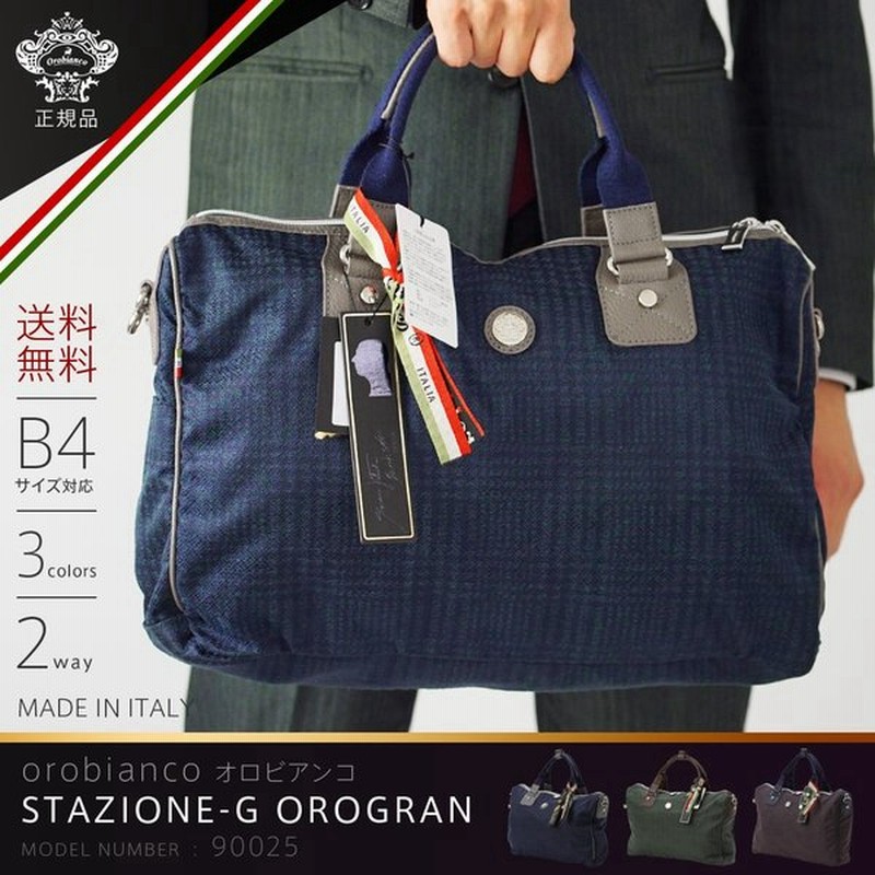 ブリーフケース ビジネスバッグ メンズ 軽量 おしゃれ メンズバッグ ショルダーバッグ オロビアンコ Orobianco Orobianco 通販 Lineポイント最大0 5 Get Lineショッピング