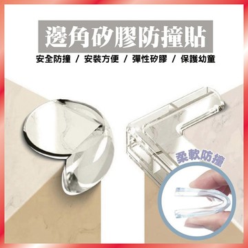 桌腳保護套 矽膠防撞角 桌椅腳套 靜音防滑墊 L型/圓型 3M背膠 台灣出貨
