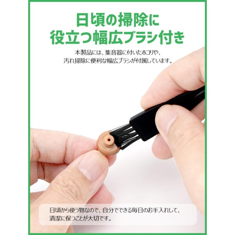 集音器 充電式「USB充電アダプタ付」耳かけタイプ 両耳/片耳 2個セット