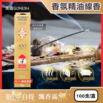 美國GONESH-室內擴香氛除臭淨化空氣精油線香-No.4藤蔓果園100支/盒