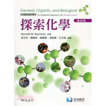 滄海-建宏 探索化學(第四版) / Raymond/2018/08/9789867696229 <建宏書局>