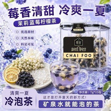 ✨元氣新品✨【蔡府】茉莉蜜桃檸檬茶茉莉葡萄藍莓菠蘿檸檬茶罐裝夏天辦公室...VPZM
