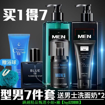 【台灣出貨可開發票】【新款促銷】【活動下殺】 男士香水沐浴露洗發乳套裝持久留香古龍香水清爽沐浴乳液套盒  ??