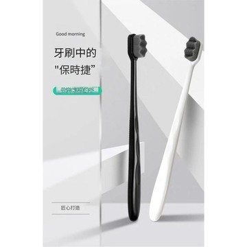 竹炭牙刷 萬根毛牙刷 納米超細軟毛 波浪形牙刷 小刷頭 成人 情侶牙刷 家庭