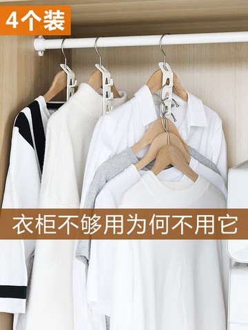 多功能衣架連接掛鉤 家用掛衣架卡扣多層節省空間收納神器1入