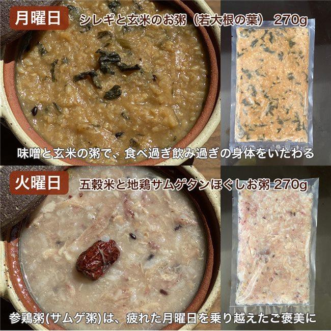 崔(チェ)さんの1週間健康お粥セット　各270g×7食分 (玄米粥、サムゲ粥、カボチャ粥、アワビ粥、キムチ粥、プゴ(干しダラ）粥、小豆粥 [チェさんのキムチ]