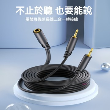 臺式電腦耳機麥克風二合一轉接線 3.5mm耳機音訊一分二音訊線 桌上型電腦耳機耳麥遊戲語音兩公一母3.5音訊線 轉接線