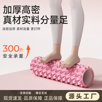 台灣熱賣泡沫軸肌肉放鬆器瘦腿按摩滾軸健身器材狼牙棒瑜伽柱瑯琊滾輪0715 NHM5