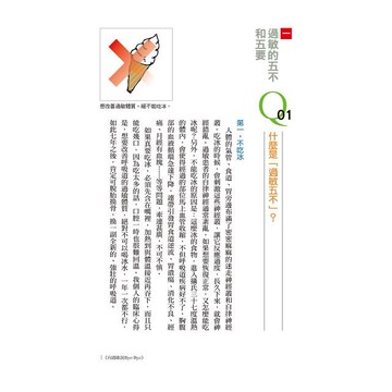 過敏，原來可以根治！：陳俊旭博士的抗過敏寶典(四版)