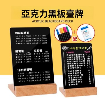 免運費🚀小黑板擺攤菜單展示牌DIY創意可擦寫手繪菜單牌奶茶店桌面價格牌🔥XBH