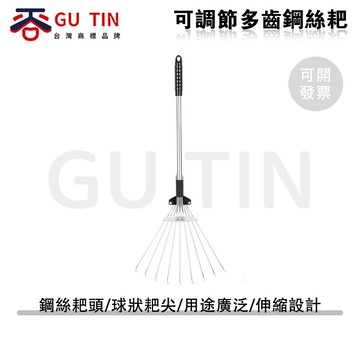 谷天GU TIN 摟草耙子 掃樹葉神器 草坪鐵爪子農具耙尺落葉 釘耙 掃把 伸縮扒子