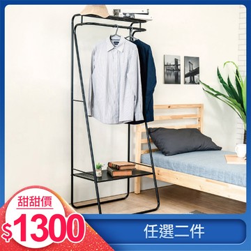 多功能置物吊衣層架 2色【台灣製】