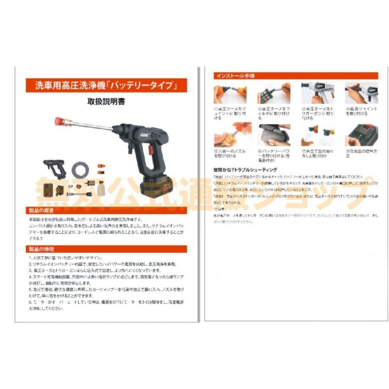 高圧洗浄機 コードレス 充電式 ハンディ 専用ケース付き 洗車 外壁掃除 水道 コンセント 不要 持ち運び便利 ベランダ 網戸 クルマ 外壁 キレイ  夢グループ | LINEブランドカタログ