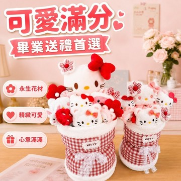 【禮物優選】522畢業花束 永生花 仿真花 活動花束 卡通玩偶花束創意可愛生日禮物送女朋友閨蜜情人節禮物笑臉編製乾燥花束
