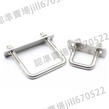 螺栓 現貨 M6M8M10 304不鏽鋼方形 螺栓 加長直角卡扣u型卡扣方管夾子管緊固件