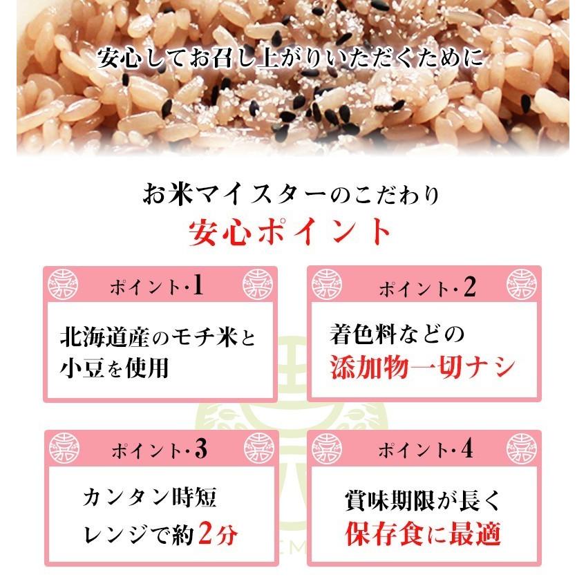 内祝 お返し 赤飯 お赤飯12個 のし 入学 出産 結婚 成人 職場 挨拶 粗品 御祝 食品 常温 長期保存 備蓄 パックご飯 レンチン レトルト プレゼント 送料無料