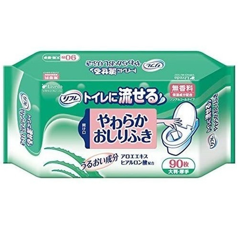 おしりふき リフレ トイレに流せる やわらかおしりふき 無香料 90枚入×8個 92078 リブドゥコーポレーション 通販  LINEポイント最大0.5%GET | LINEショッピング