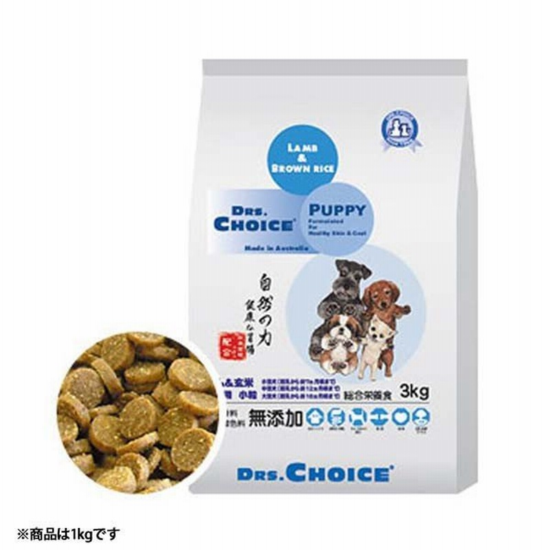 ドッグフード ドライフード 犬 イヌ ペット 餌 エサ ドクターズチョイス 子犬用1kg オフィスピースワン B 通販 Lineポイント最大0 5 Get Lineショッピング