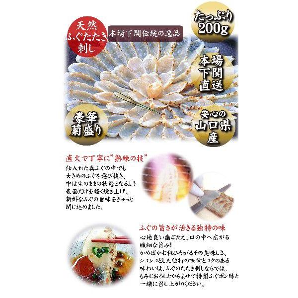 ふぐ 父の日 天然ふぐたたき刺身４人前 唐揚げセット 送料無料 下関 ふぐ刺し セット ギフト