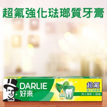 好來~超氟強化琺瑯質牙膏(250g)