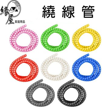 繞線管120cm【緣屋百貨】天天出貨 寵物防咬 電線理線管 包線管 纏繞管 理線管 理線器 保護管 收納管 捲束帶