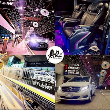 【馳航科技】苗栗市區-松山機場接送機服務Benz-Vito/V250d(機場接送乘客8位以下)