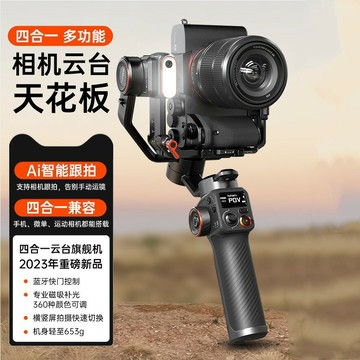 浩瀚 Hohem isteady MT2微單相機穩定器手持云臺跟拍視頻vlog拍攝  【鑫弘數碼音像】