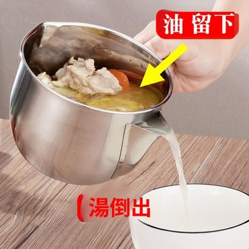 【喝湯不喝油】不銹鋼去油喝湯壺傢用油壺湯油分離器廚房過濾油器