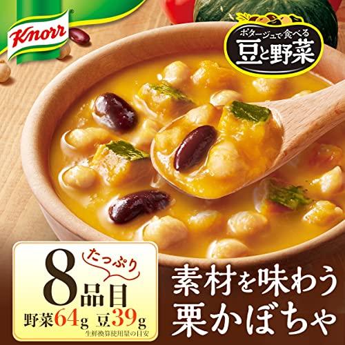 味の素 クノール ポタージュで食べる豆と野菜 素材を味わう栗かぼちゃ    【 野菜