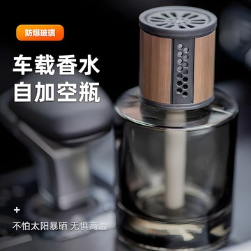 💥臺灣出貨💖車載香水香薰瓶 擴香空瓶 香薰揮髮瓶 車內車用精油揮發瓶 可自加自裝 香氛瓶空瓶 汽車香水瓶 車用香薰瓶