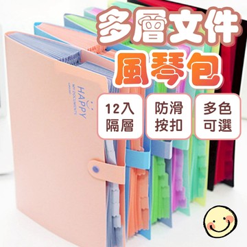 快樂媽媽✌文件夾 A4 資料本 資料簿 文件收納 檔案夾 帳單收納 辦公透明夾 加厚塑料文件夾 活頁夾 辦公用品 質感