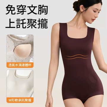 【魔力塑身衣】春夏無痕透氣三角款 全身強壓內衣美體塑身衣 塑形收腹提臀 免穿內衣 塑身連體衣 束身衣 美體衣 內搭外穿