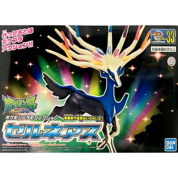 (BANDAI)組裝模型 Pokemon 組裝模型 精靈寶可夢 神奇寶貝 傑如尼亞斯 No.33