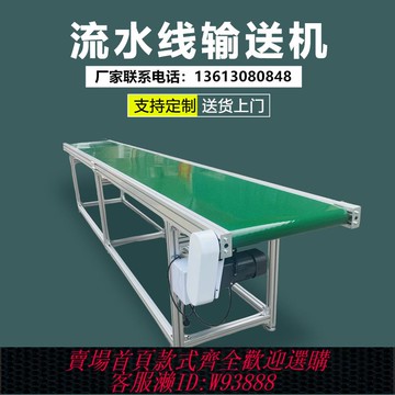 {臺灣公司貨 可打統編}快遞流水線輸送帶傳送帶小型輸送機工業工廠直播皮帶輸送線傳送機